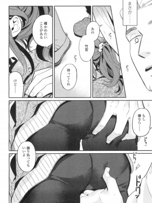 COMIC 高 Vol.3_341