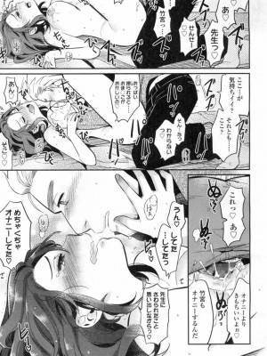 COMIC 高 Vol.3_346