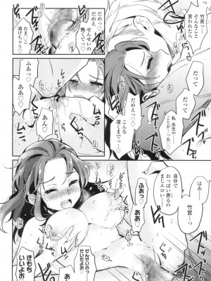 COMIC 高 Vol.3_347