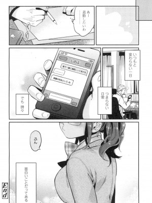 COMIC 高 Vol.3_349