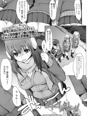 COMIC 高 Vol.3_350