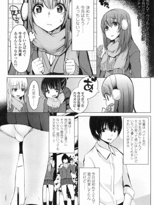 COMIC 高 Vol.3_351