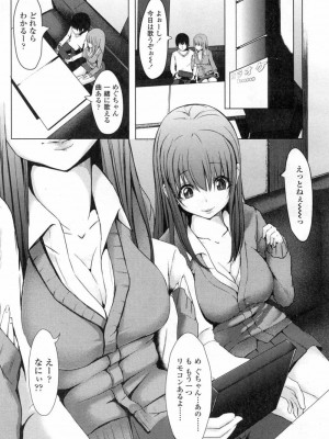 COMIC 高 Vol.3_352