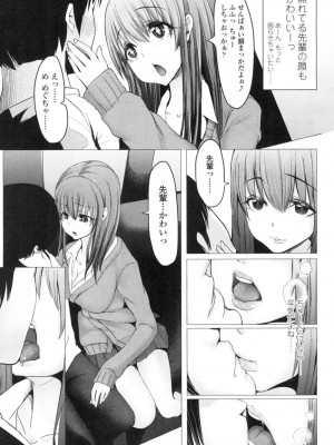 COMIC 高 Vol.3_354