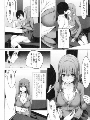 COMIC 高 Vol.3_355