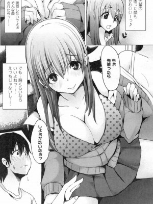 COMIC 高 Vol.3_356