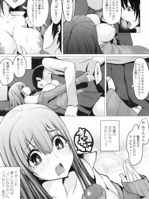 COMIC 高 Vol.3_358