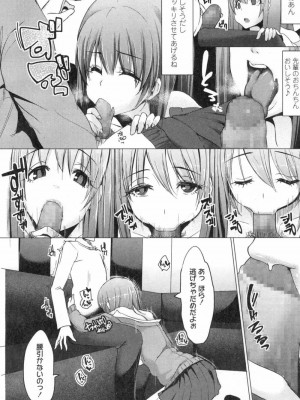 COMIC 高 Vol.3_359