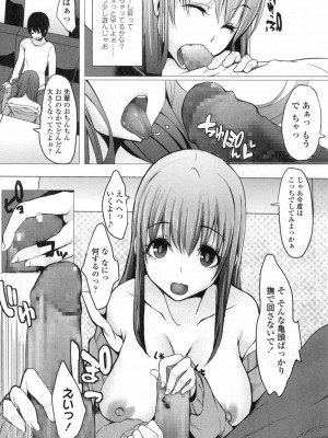 COMIC 高 Vol.3_360