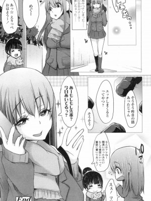 COMIC 高 Vol.3_371