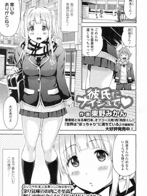 COMIC 高 Vol.3_372