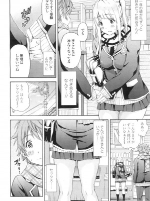 COMIC 高 Vol.3_373
