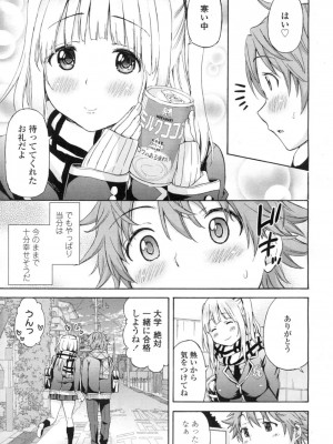 COMIC 高 Vol.3_374