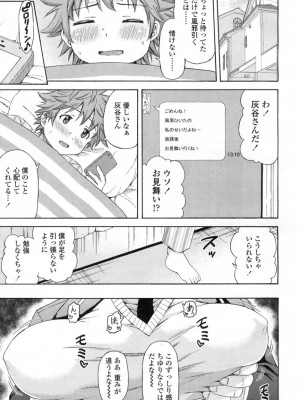 COMIC 高 Vol.3_376