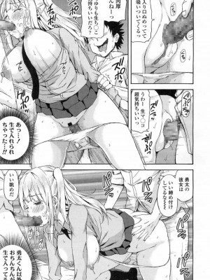 COMIC 高 Vol.3_384