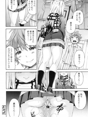 COMIC 高 Vol.3_393