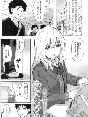 COMIC 高 Vol.3_394