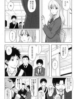 COMIC 高 Vol.3_395