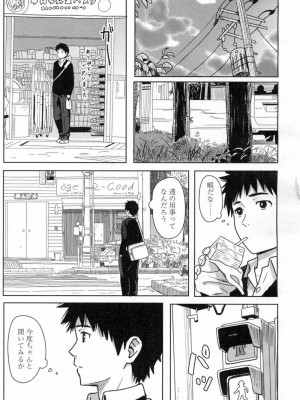 COMIC 高 Vol.3_396