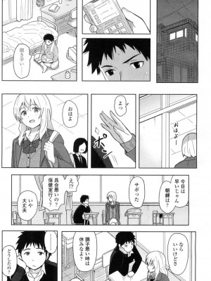 COMIC 高 Vol.3_398