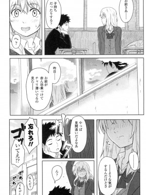 COMIC 高 Vol.3_399