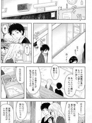 COMIC 高 Vol.3_400