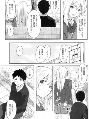COMIC 高 Vol.3_401