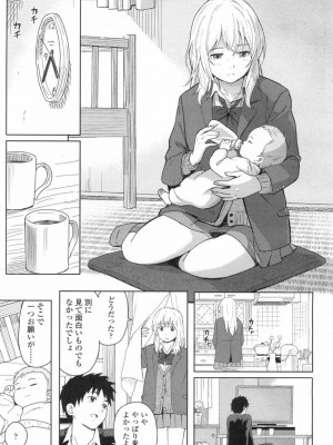 COMIC 高 Vol.3_406