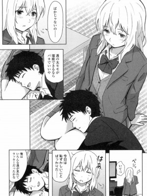 COMIC 高 Vol.3_407