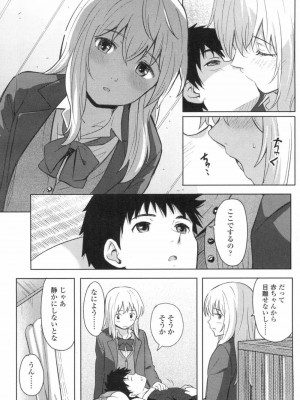 COMIC 高 Vol.3_409
