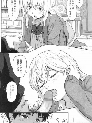 COMIC 高 Vol.3_414