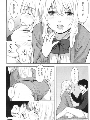 COMIC 高 Vol.3_417