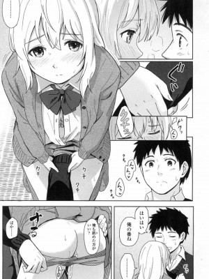 COMIC 高 Vol.3_418