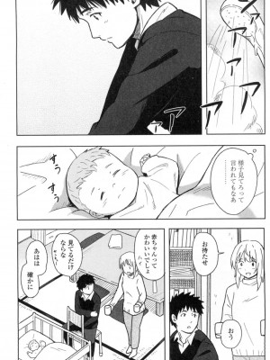 COMIC 高 Vol.3_427