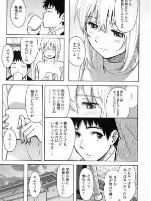 COMIC 高 Vol.3_428