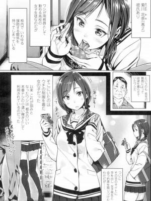 COMIC 高 Vol.4_003