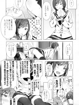 COMIC 高 Vol.4_010