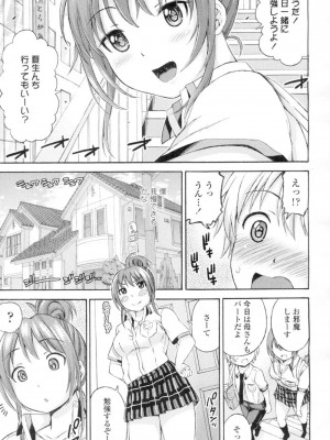 COMIC 高 Vol.4_028