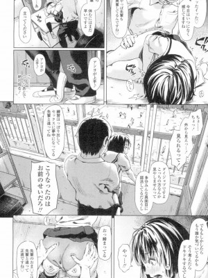 COMIC 高 Vol.4_059