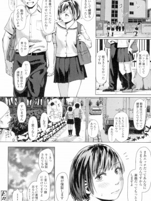 COMIC 高 Vol.4_069
