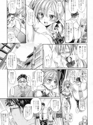 COMIC 高 Vol.4_072