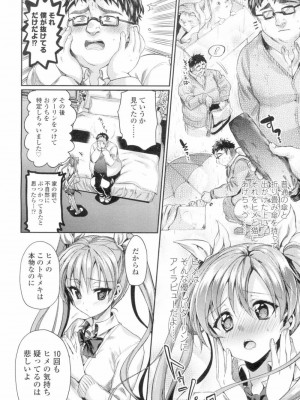 COMIC 高 Vol.4_075