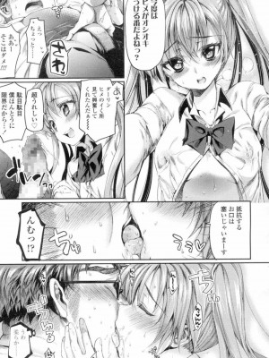 COMIC 高 Vol.4_080