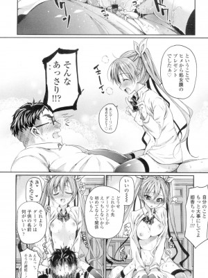 COMIC 高 Vol.4_083
