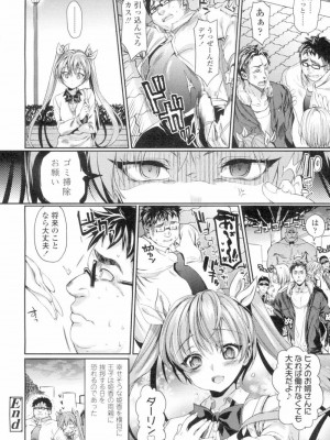 COMIC 高 Vol.4_093