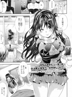 COMIC 高 Vol.4_094