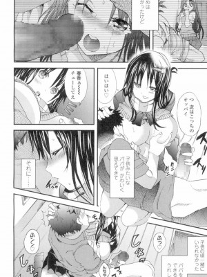 COMIC 高 Vol.4_099