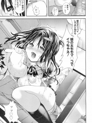 COMIC 高 Vol.4_100