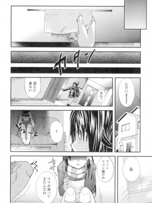 COMIC 高 Vol.4_107
