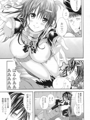 COMIC 高 Vol.4_108